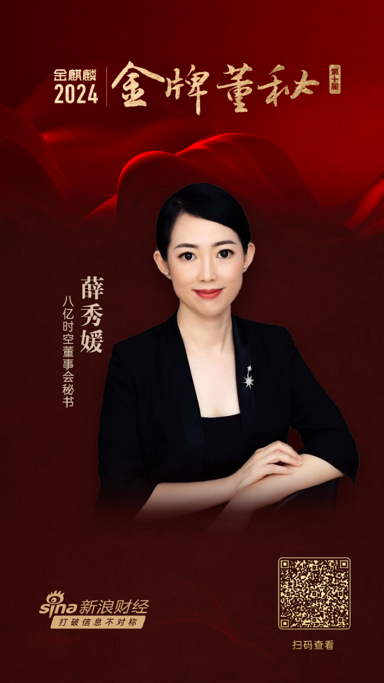 安全的股票配资平台 视频|“董秘一家人”创始人崔彦军：金牌董秘荣誉是对八亿时空薛秀媛的最好肯定